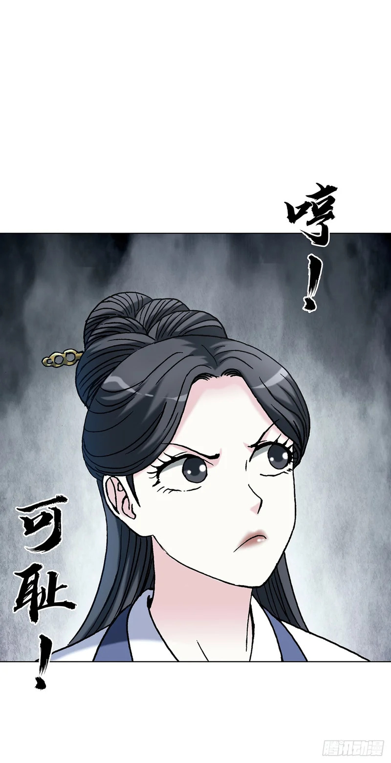 1802 勒索过头 第25页