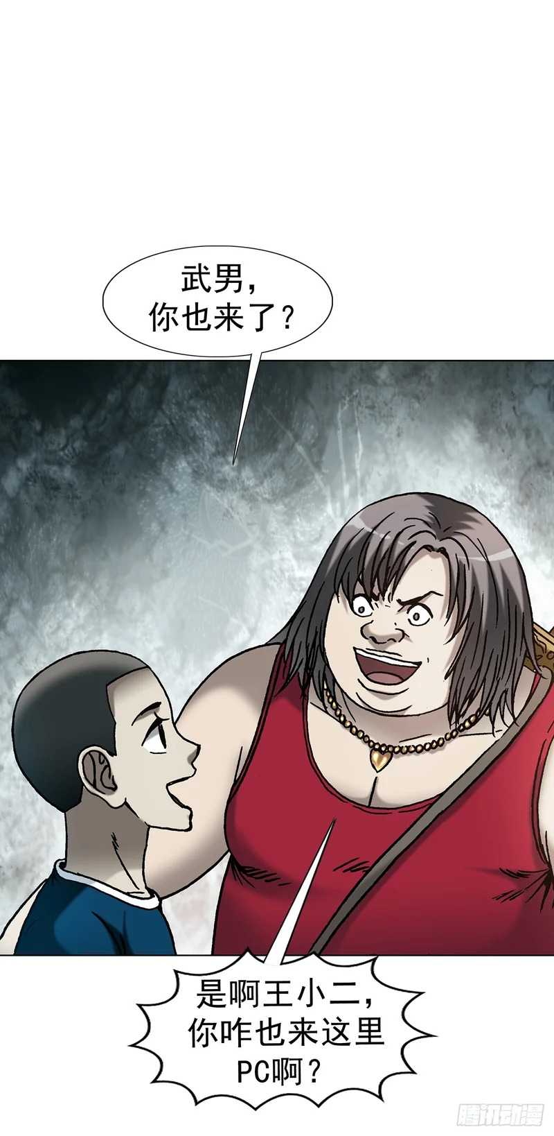 1802 勒索过头 第28页