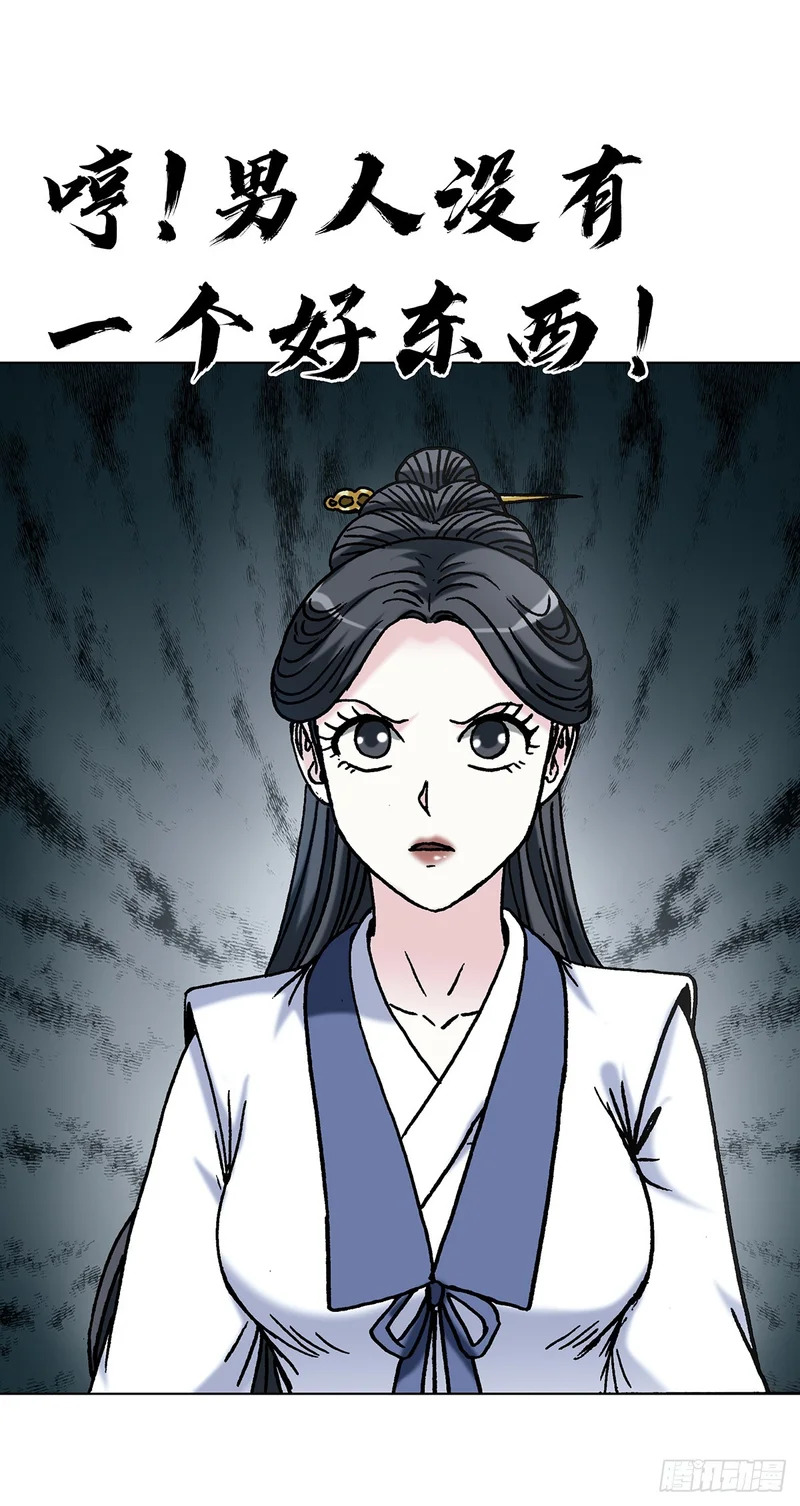 1802 勒索过头 第32页