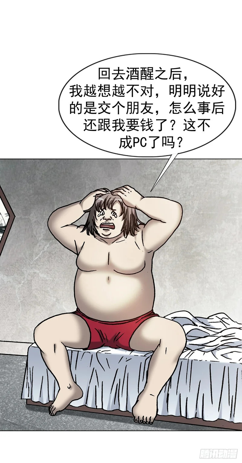 1802 勒索过头 第36页