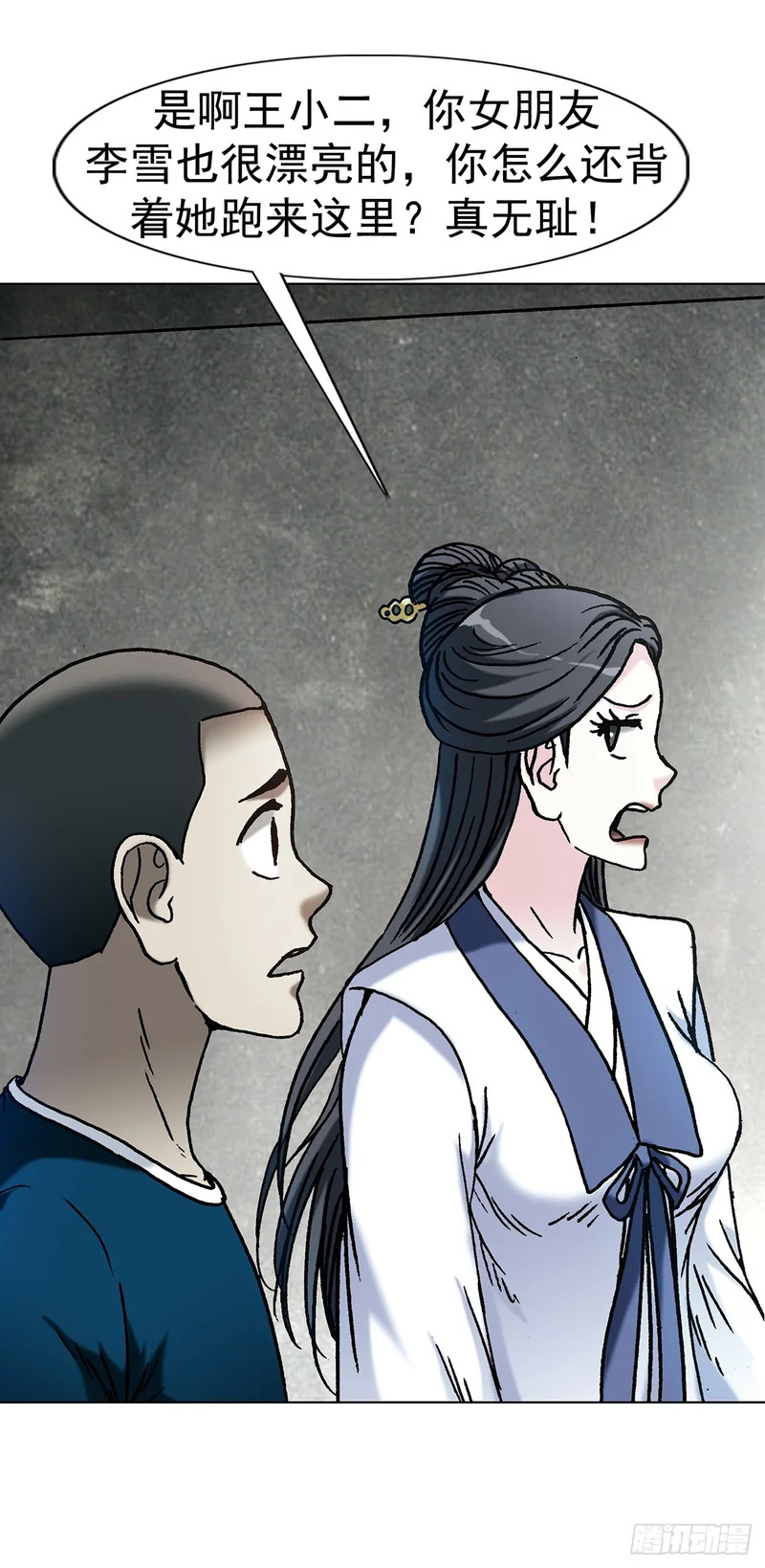1802 勒索过头 第40页