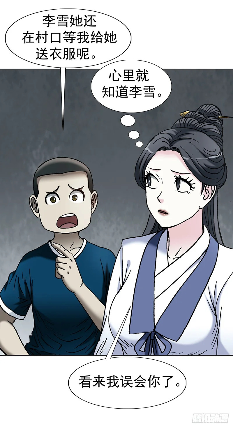 1802 勒索过头 第44页