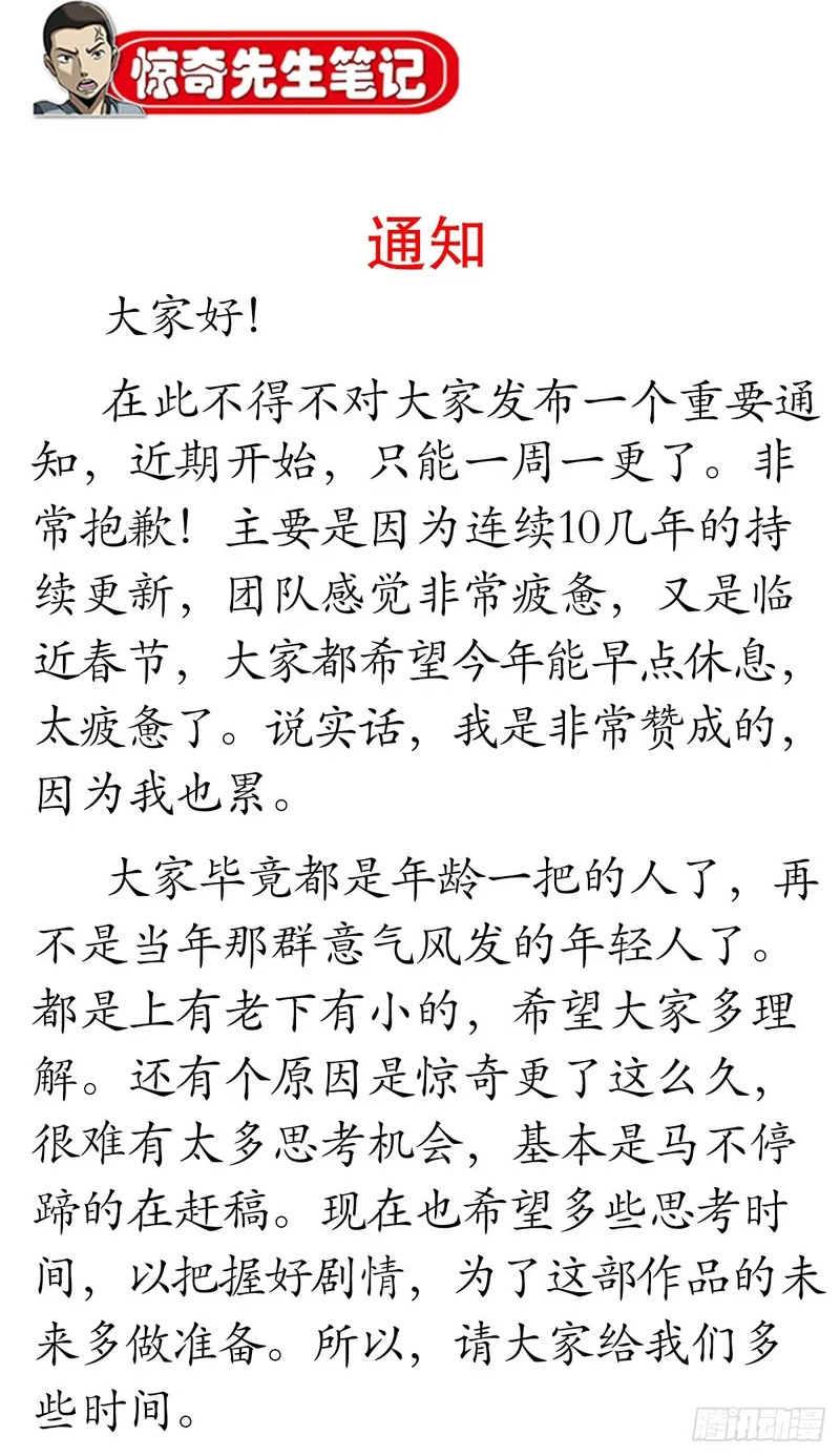 1802 勒索过头 第47页