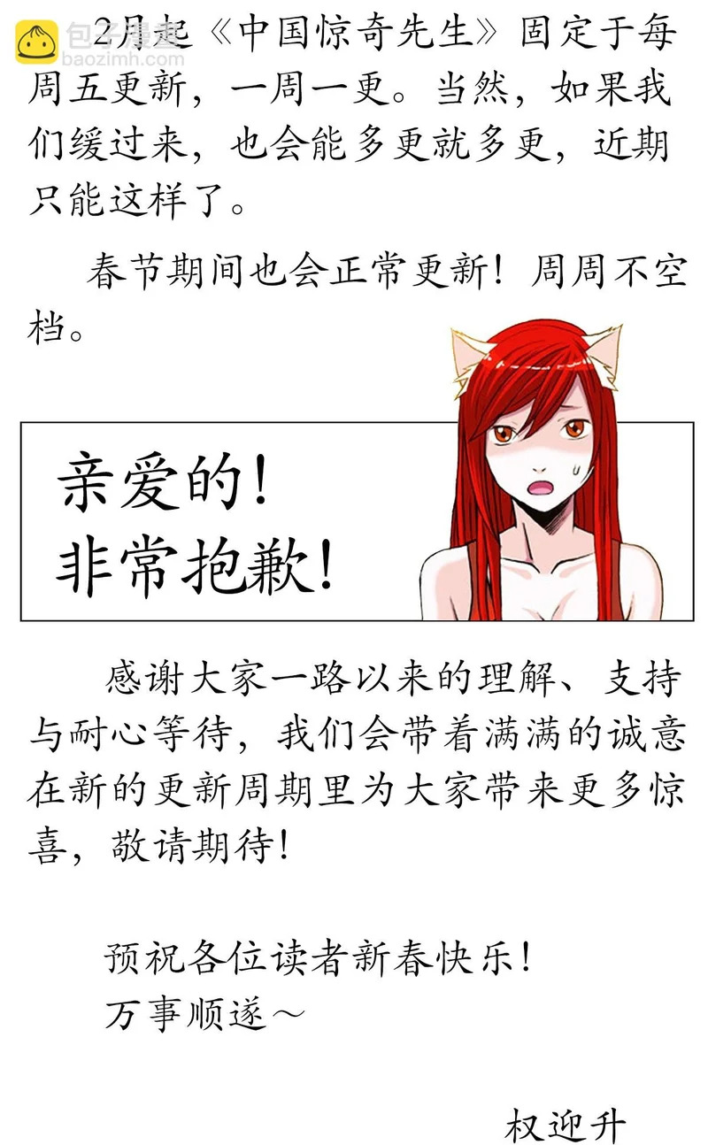 1802 勒索过头 第48页