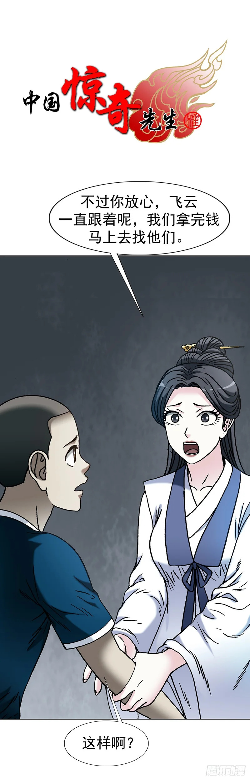 1803 十大酷刑 第1页