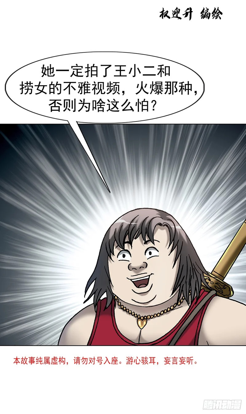 1803 十大酷刑 第4页