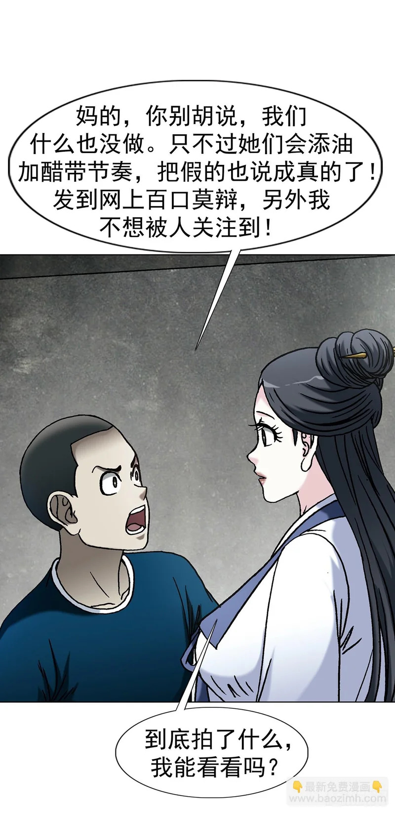 1803 十大酷刑 第5页