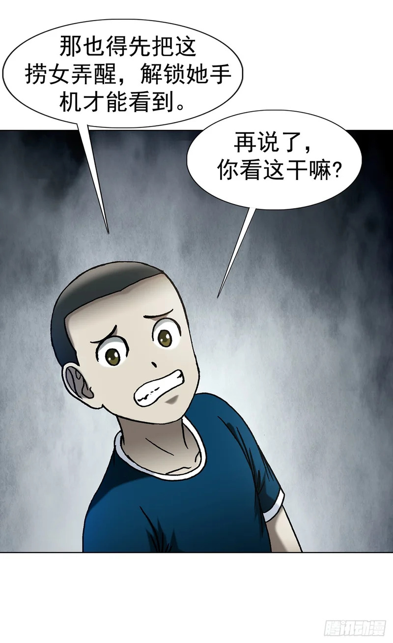 1803 十大酷刑 第6页