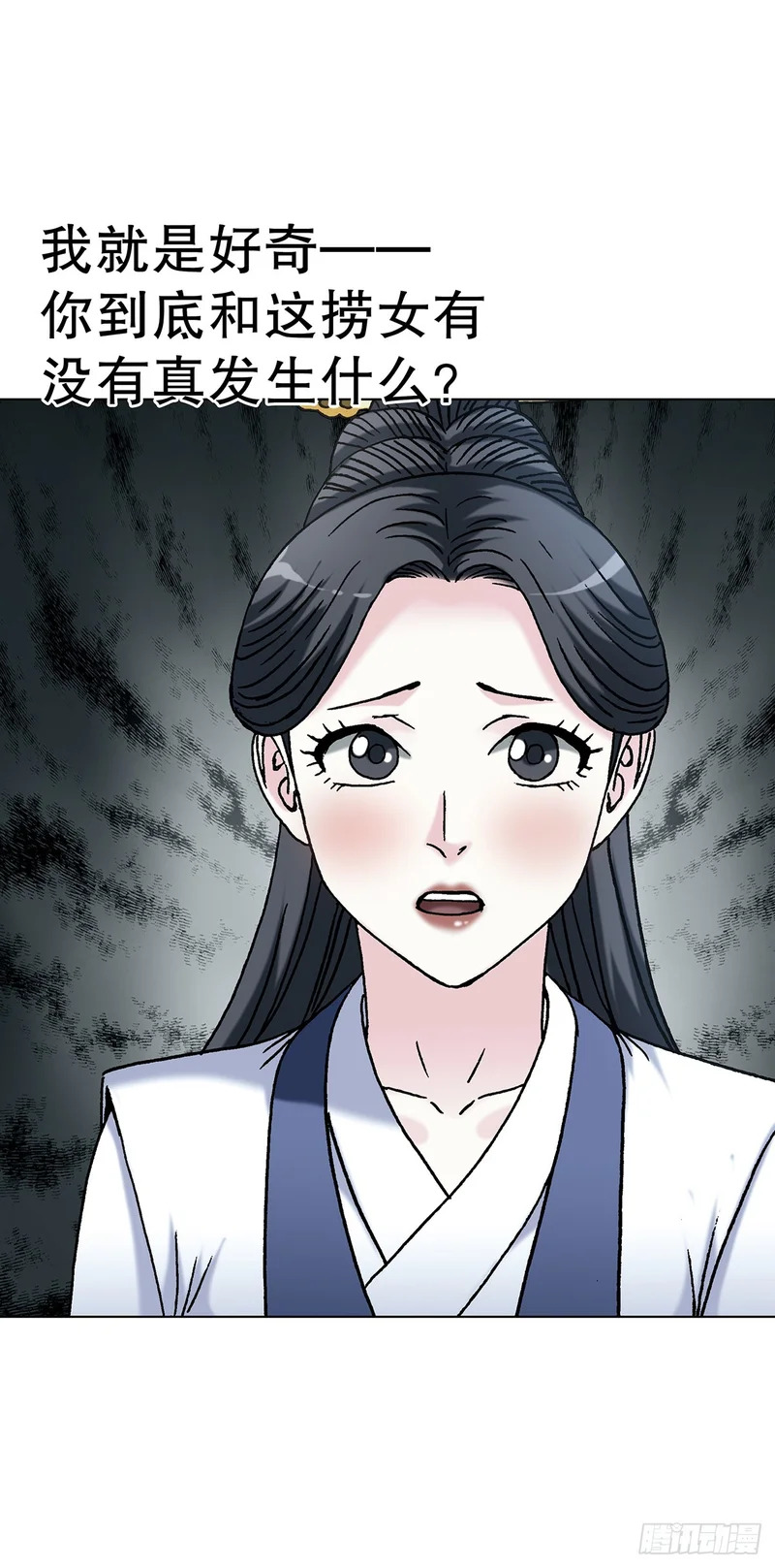 1803 十大酷刑 第7页