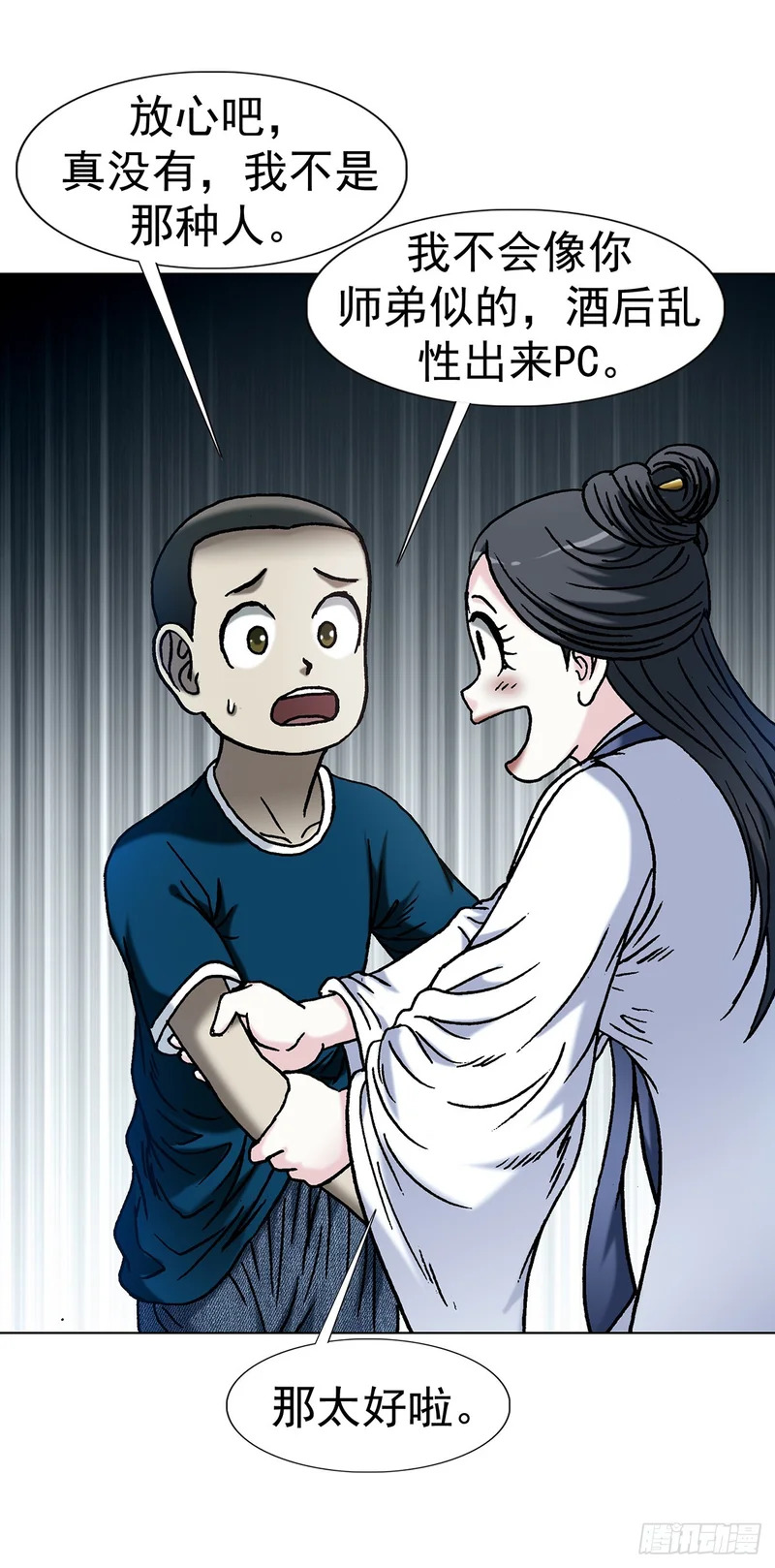 1803 十大酷刑 第8页