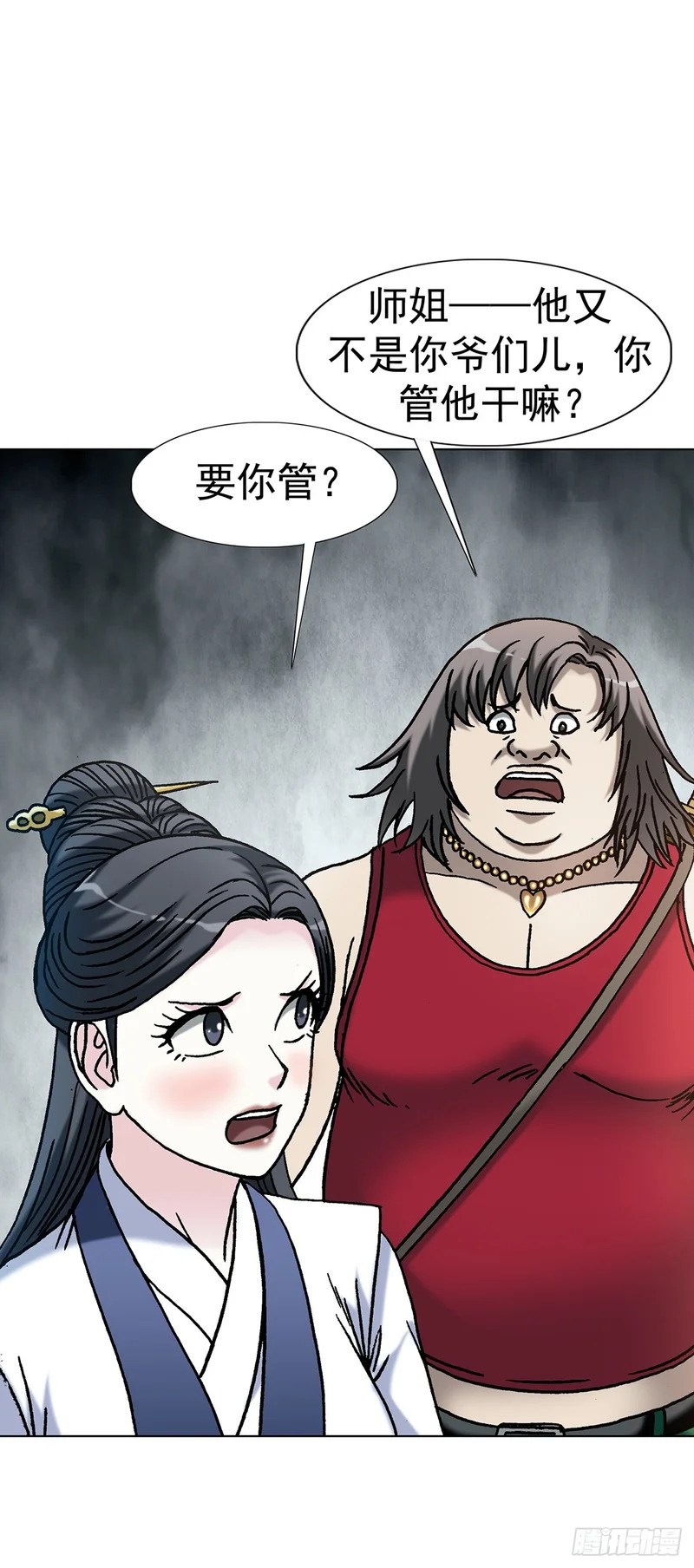 1803 十大酷刑 第9页