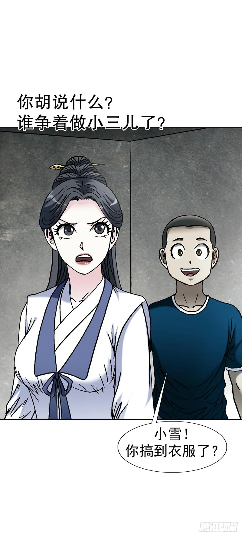 1803 十大酷刑 第12页