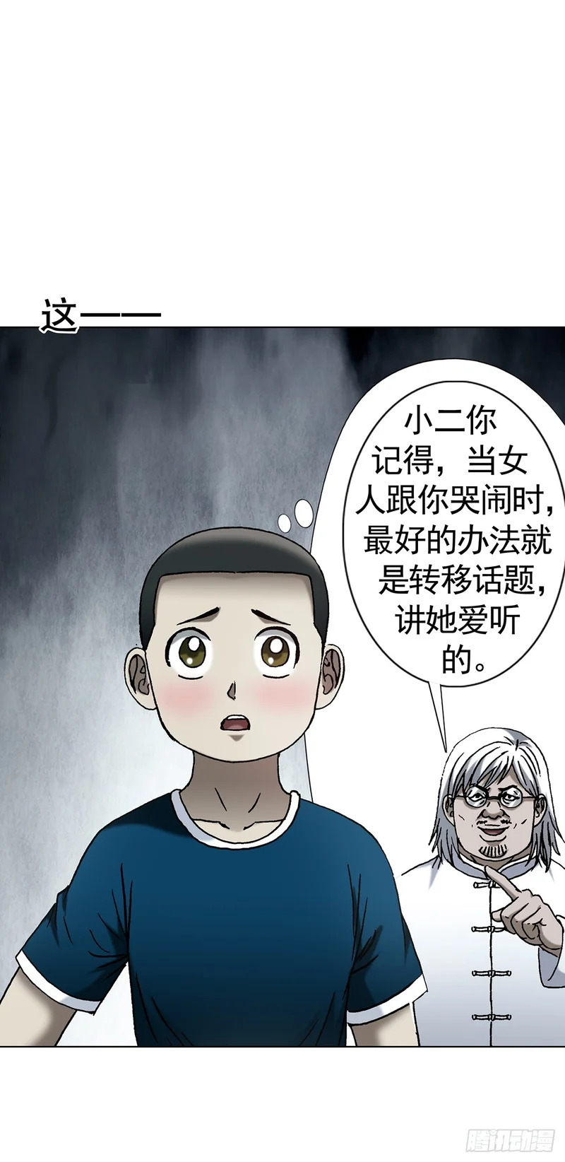 1803 十大酷刑 第14页