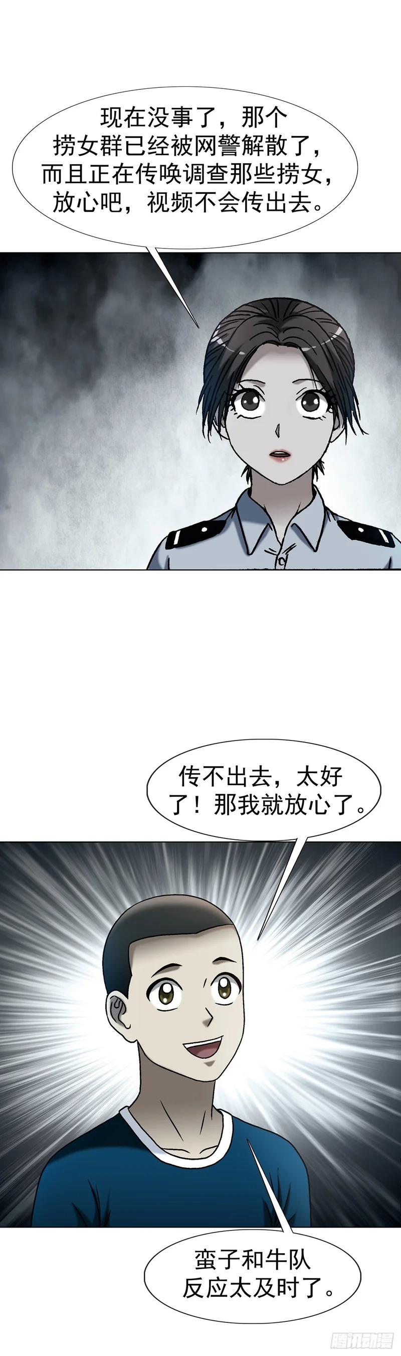 1803 十大酷刑 第18页