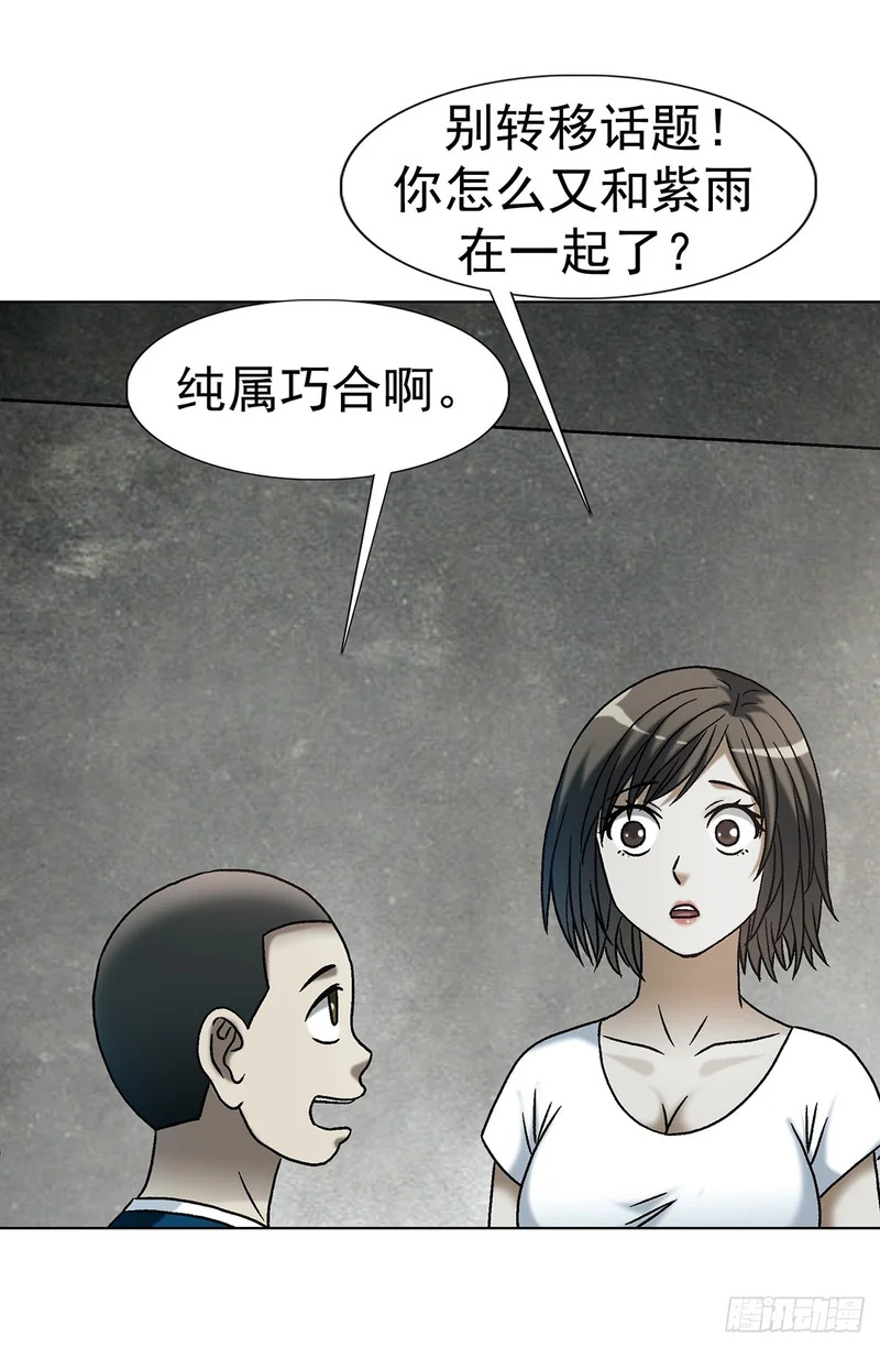 1803 十大酷刑 第19页