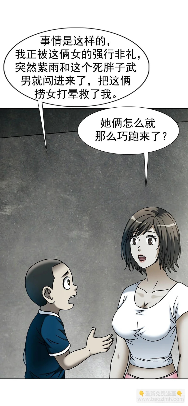1803 十大酷刑 第20页
