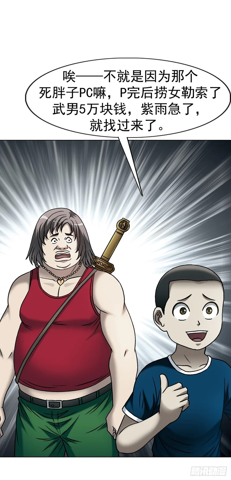 1803 十大酷刑 第21页