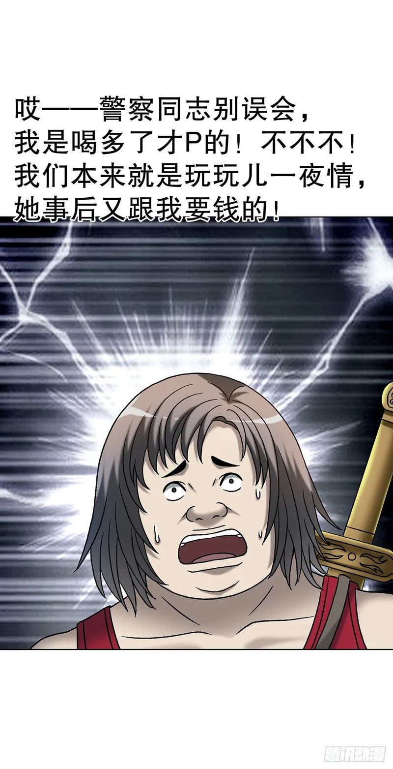 1803 十大酷刑 第22页