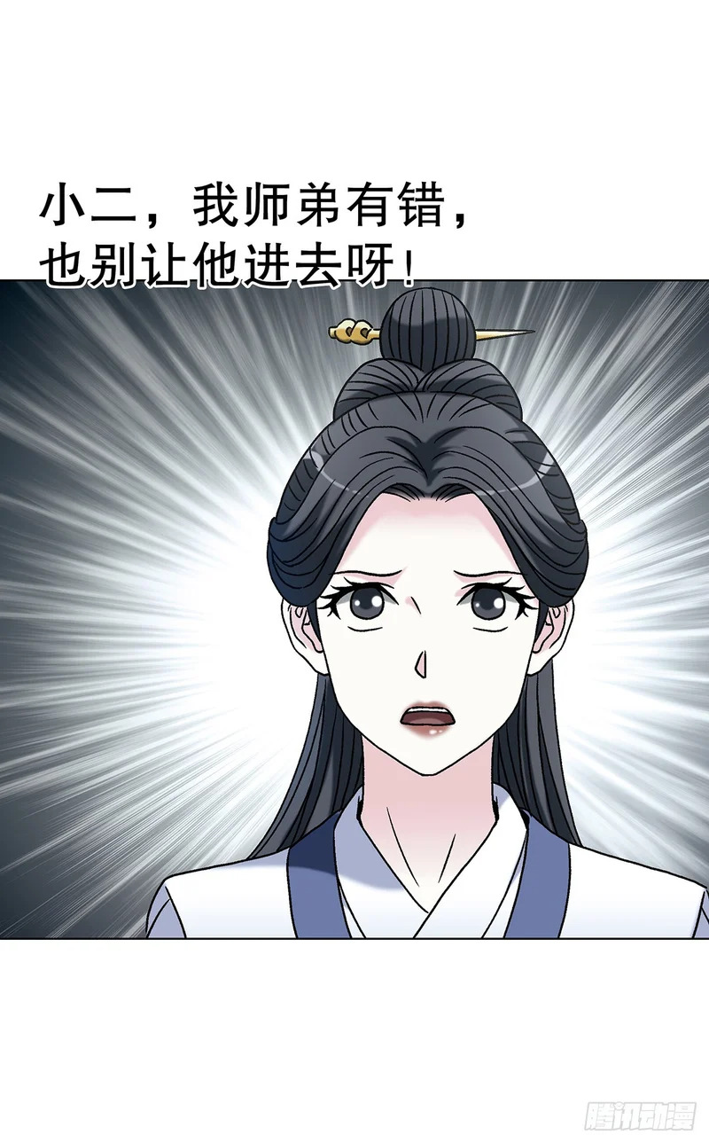 1803 十大酷刑 第25页