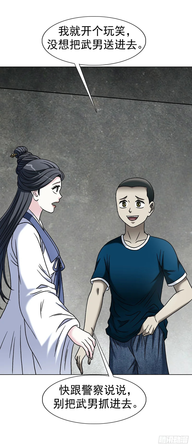 1803 十大酷刑 第26页