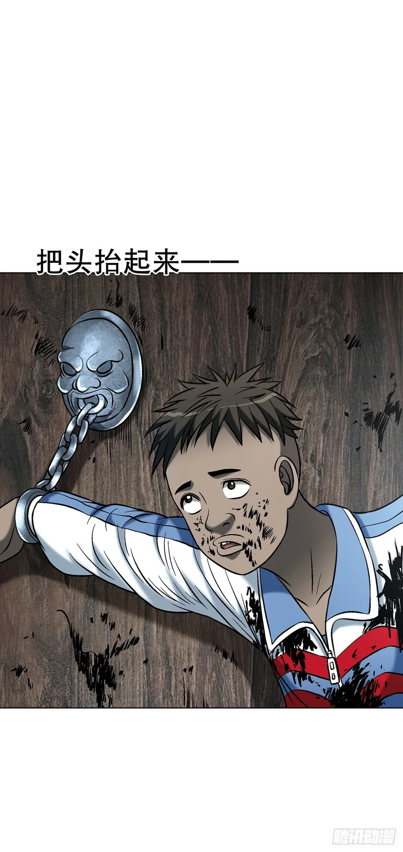 1803 十大酷刑 第32页