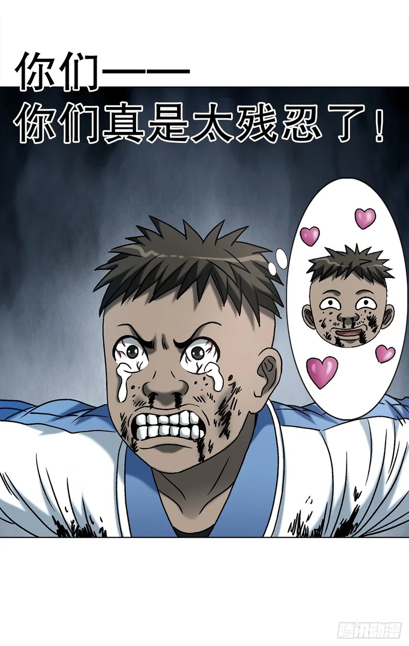 1803 十大酷刑 第45页