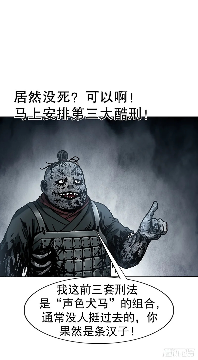1804 追踪小狐狸 第9页