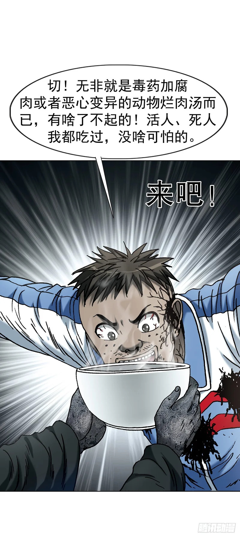1804 追踪小狐狸 第13页