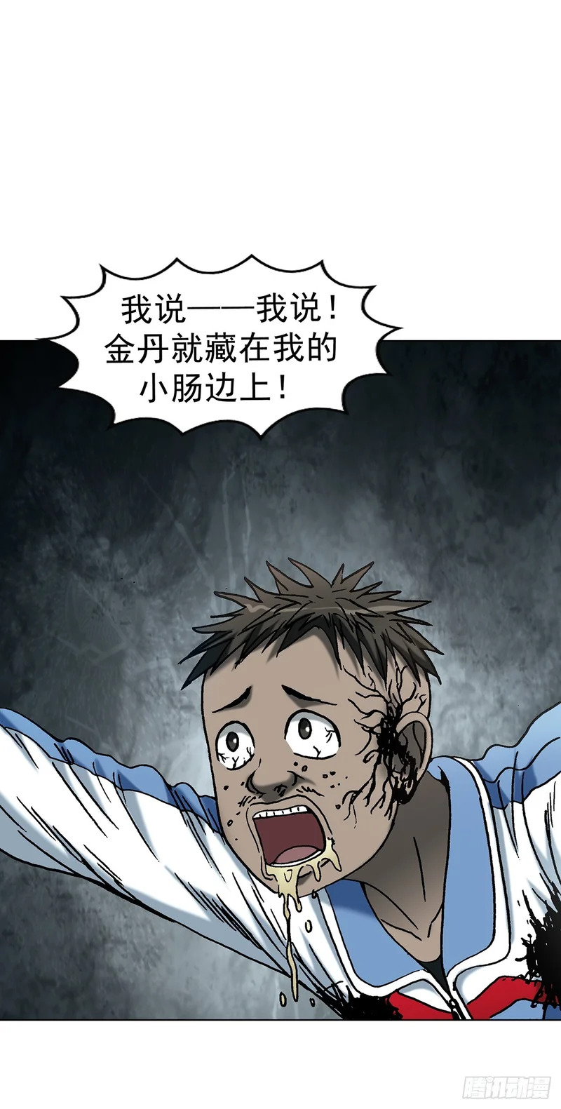 1804 追踪小狐狸 第21页