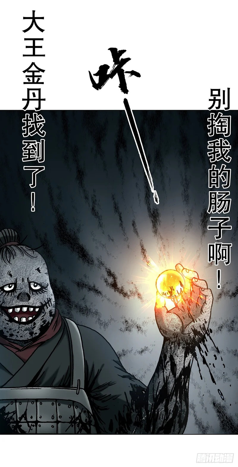 1804 追踪小狐狸 第25页