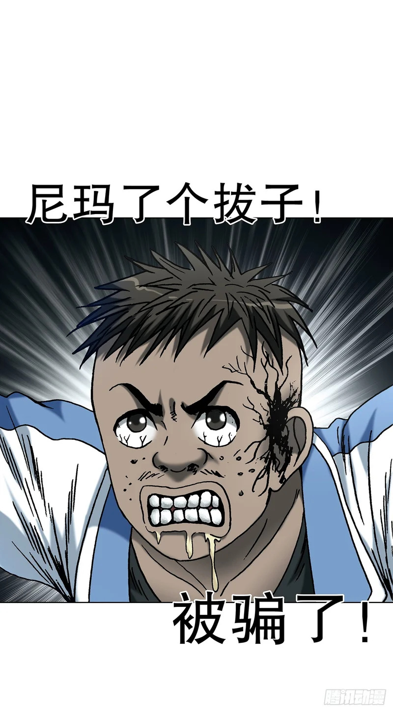 1804 追踪小狐狸 第26页