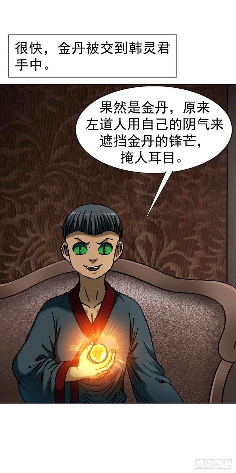 1804 追踪小狐狸 第27页