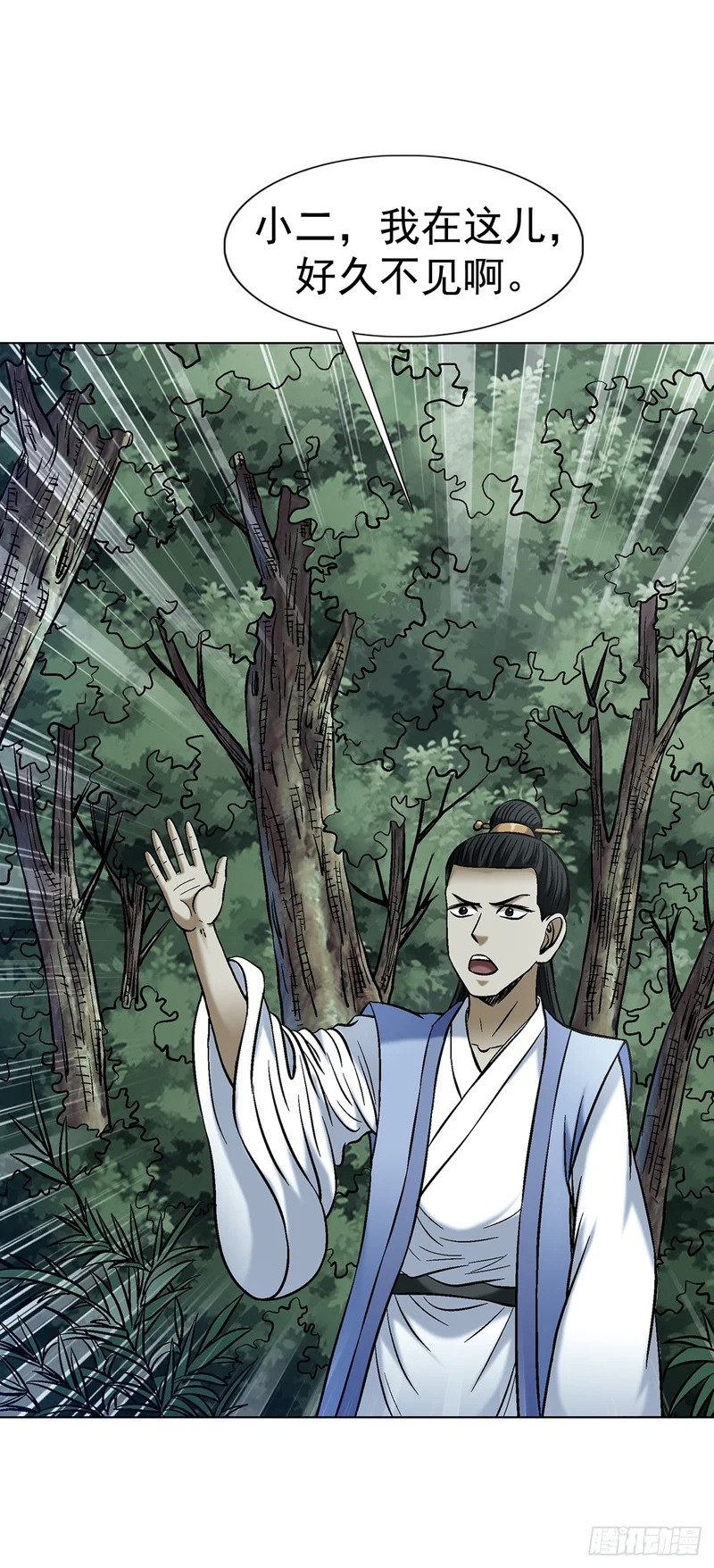 1804 追踪小狐狸 第30页