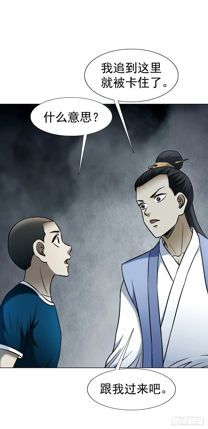 1804 追踪小狐狸 第32页