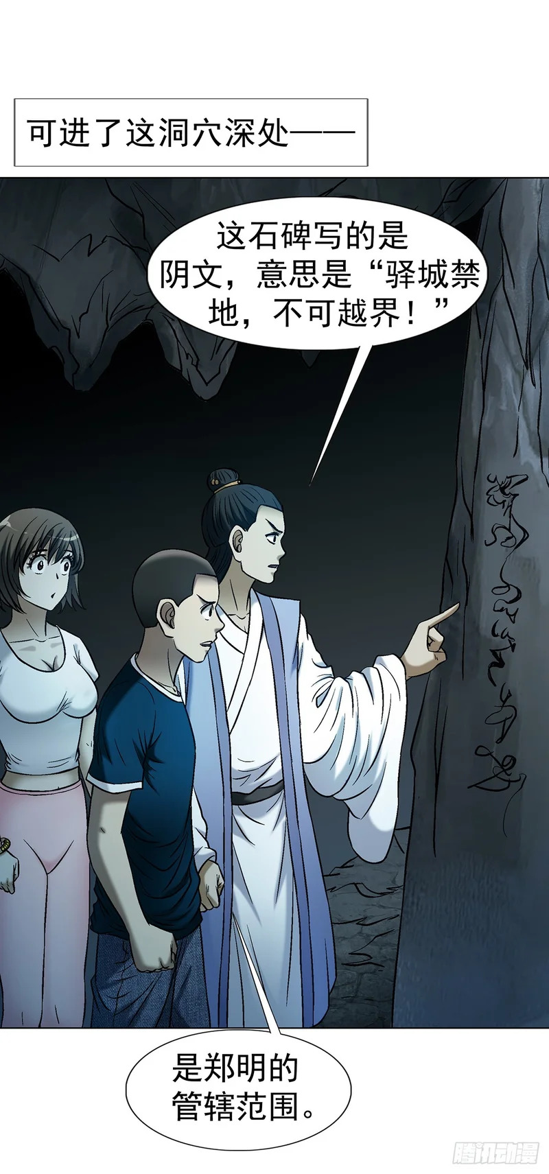 1804 追踪小狐狸 第34页