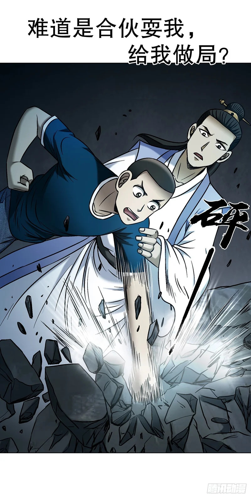 1804 追踪小狐狸 第36页