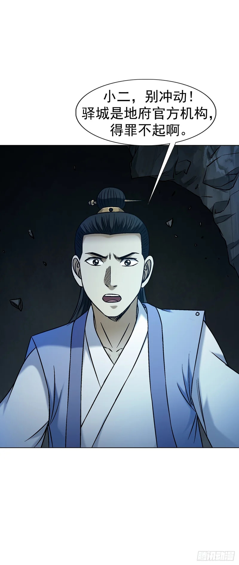 1804 追踪小狐狸 第37页