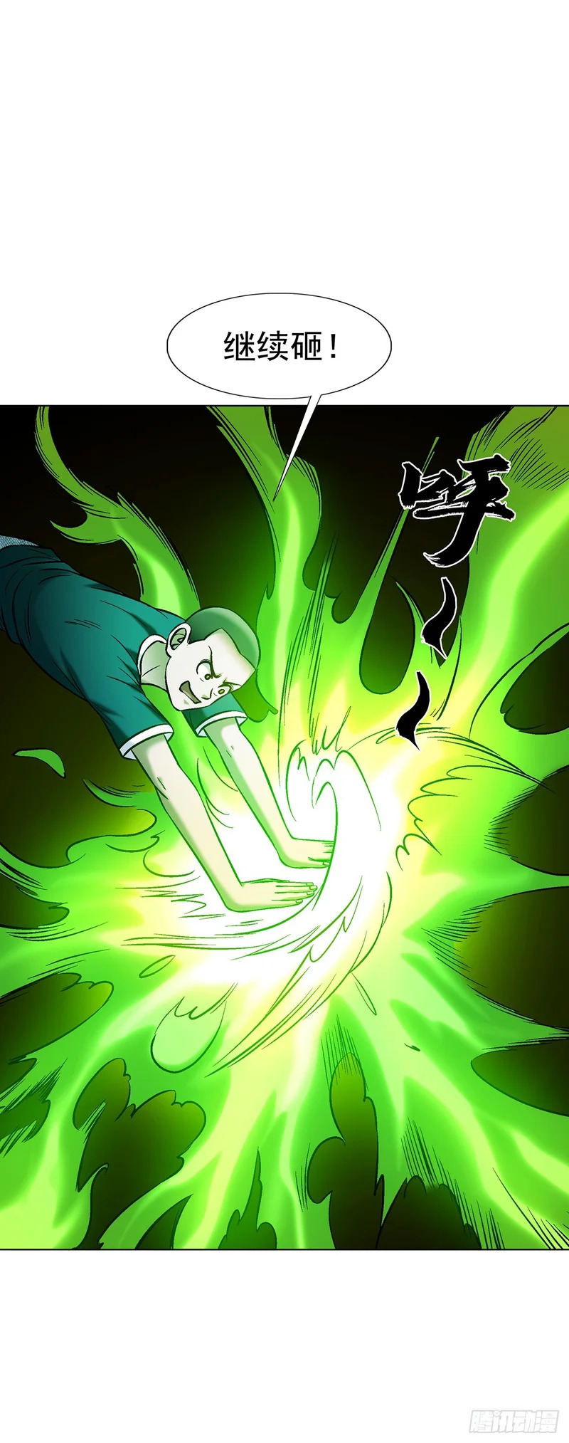 1804 追踪小狐狸 第41页