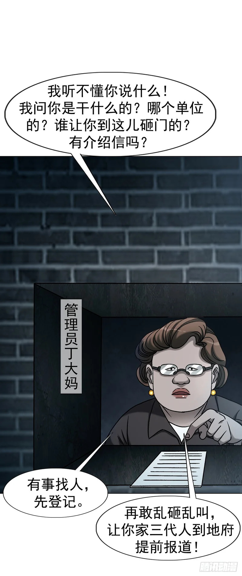 1804 追踪小狐狸 第45页