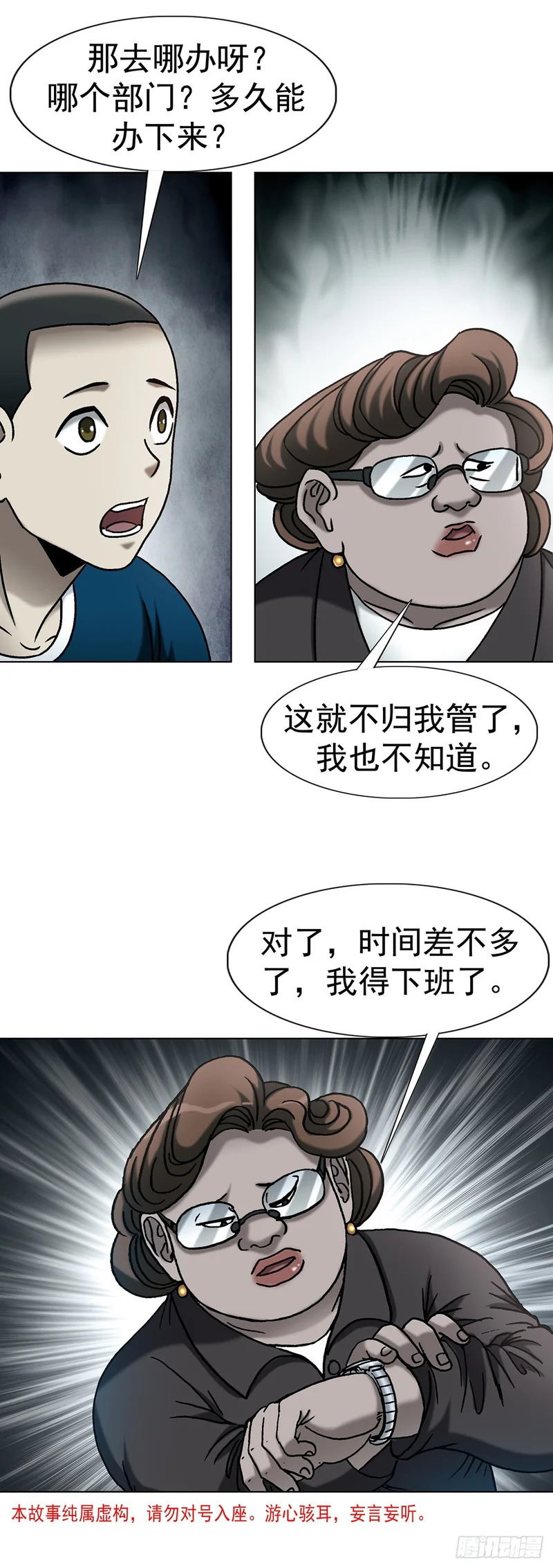 1805 小鬼难缠 第3页