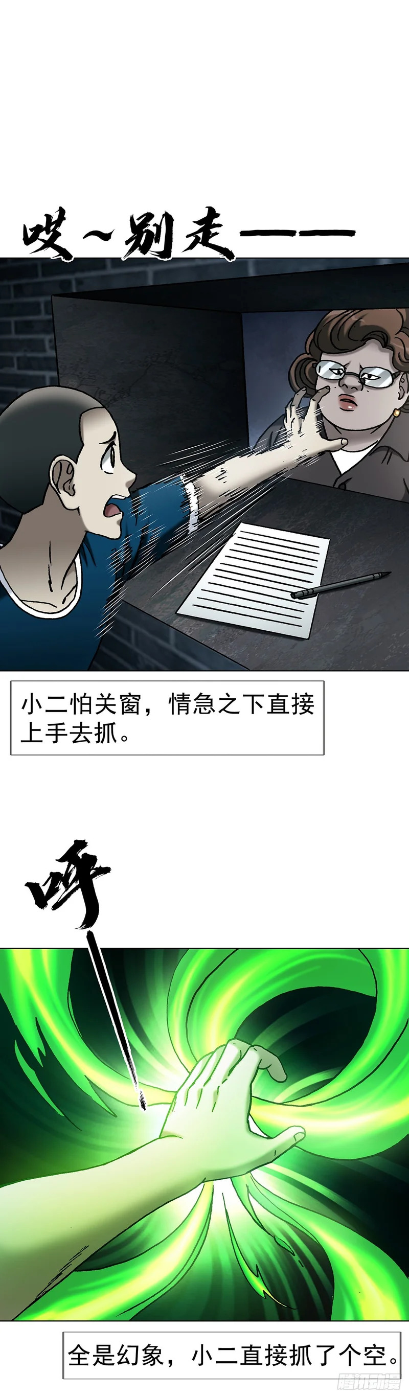 1805 小鬼难缠 第4页