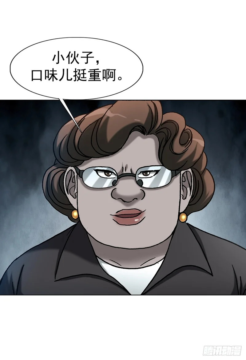 1805 小鬼难缠 第5页