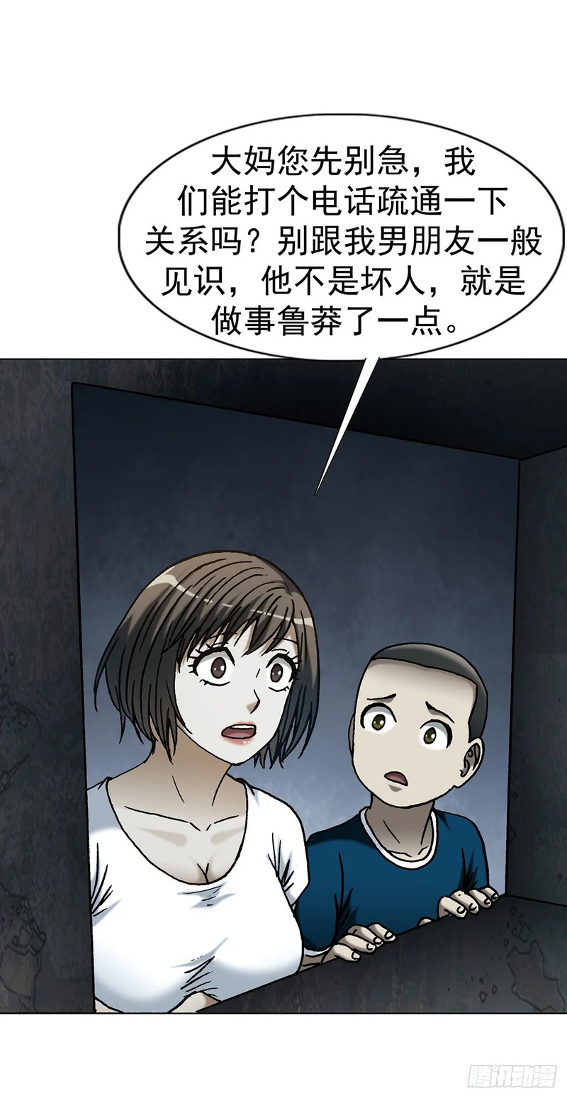 1805 小鬼难缠 第8页