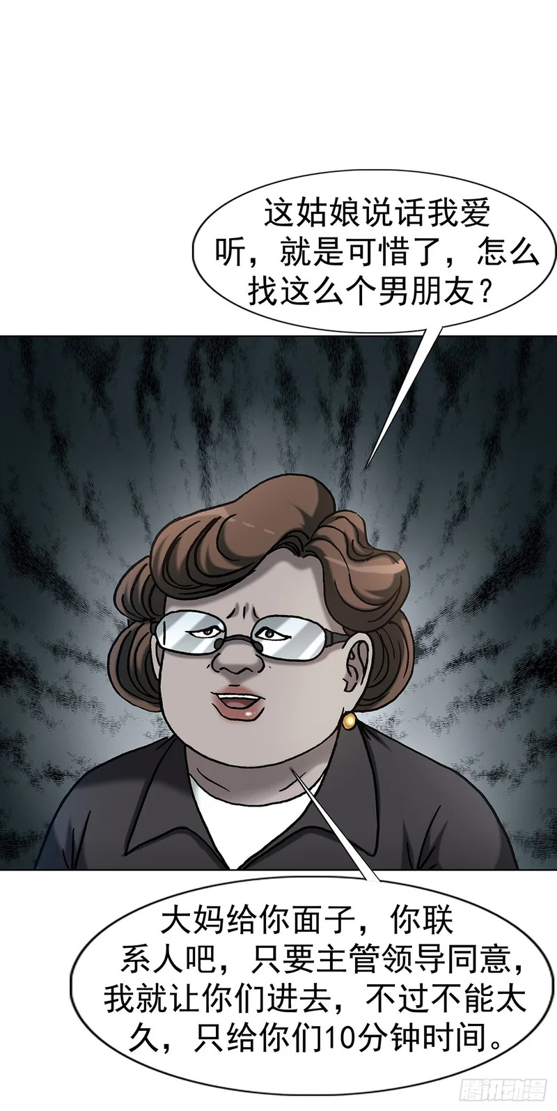 1805 小鬼难缠 第9页
