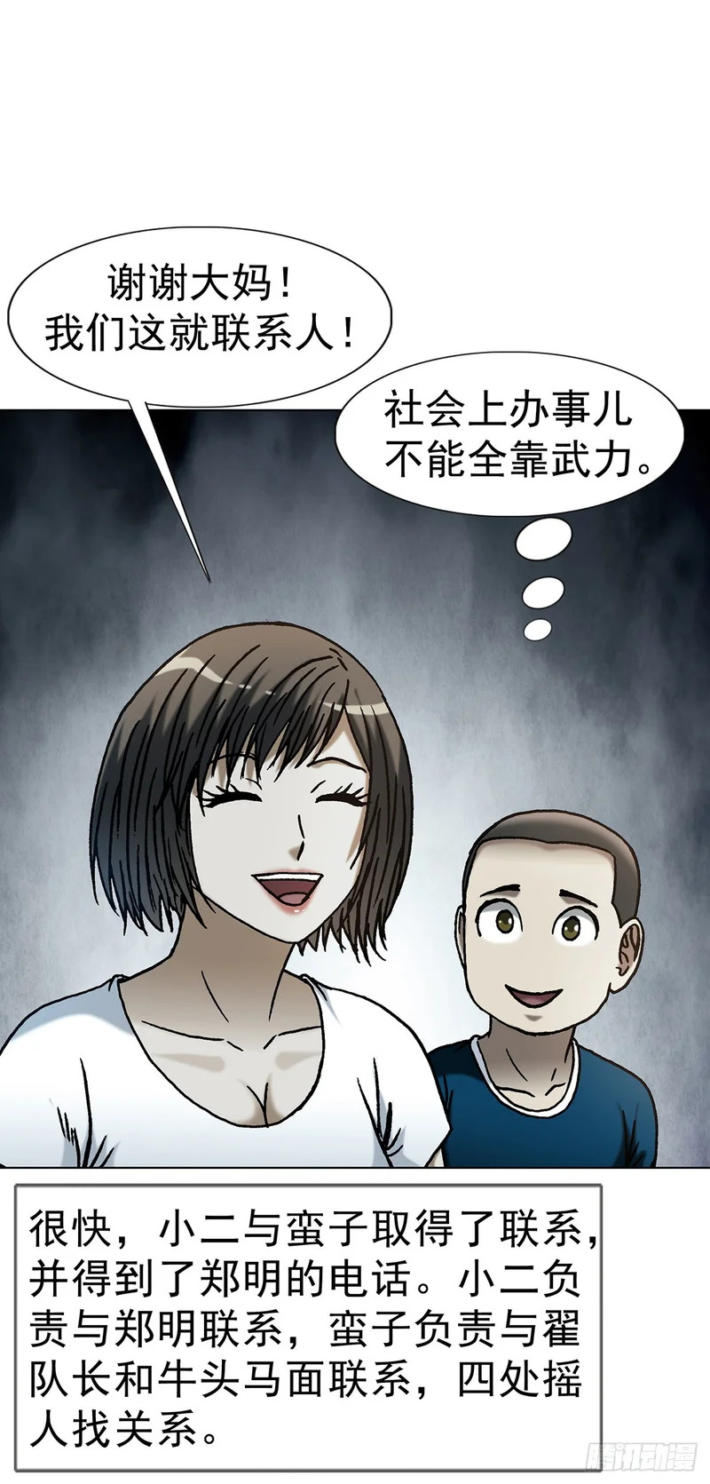 1805 小鬼难缠 第12页