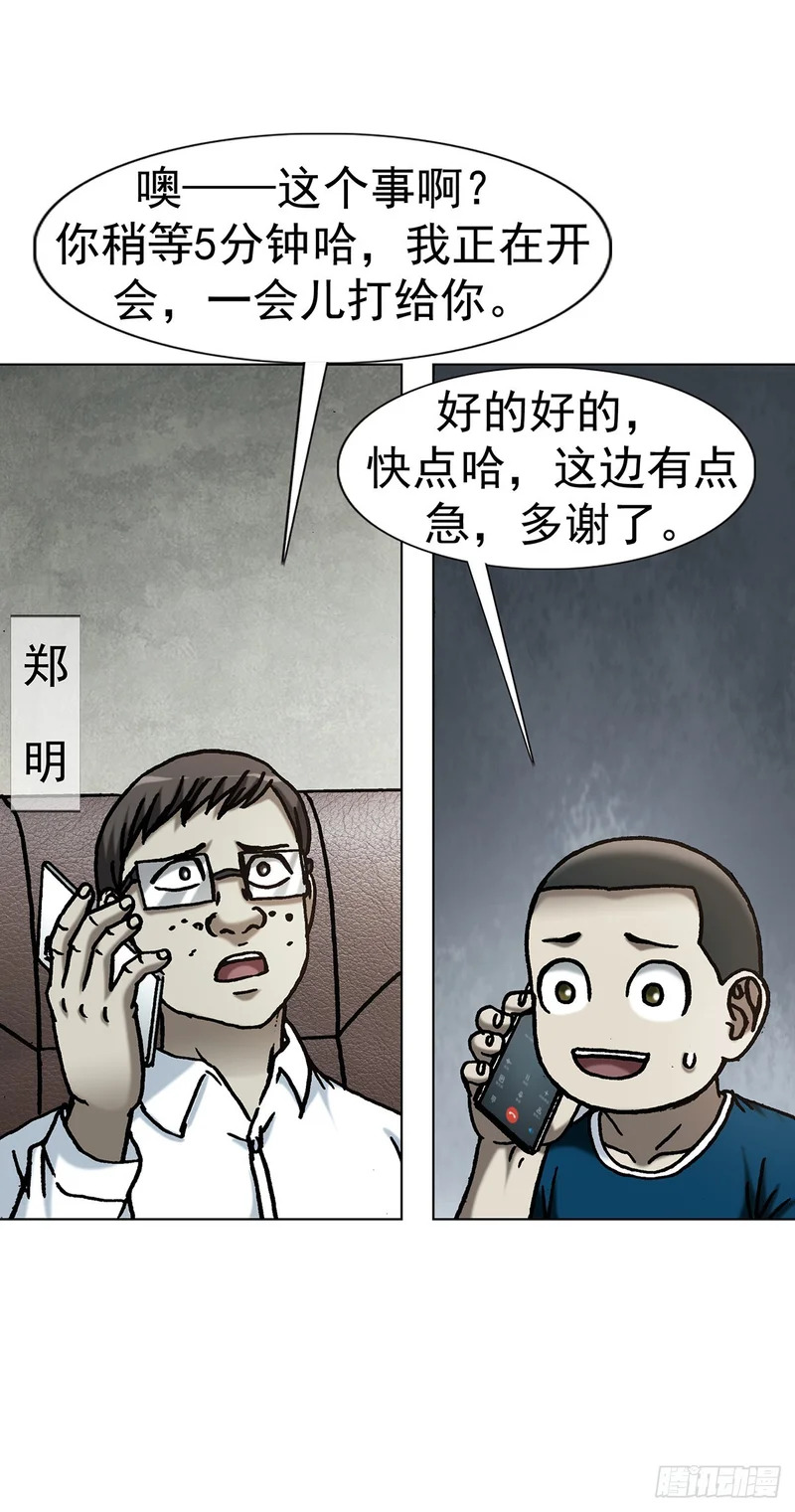 1805 小鬼难缠 第14页