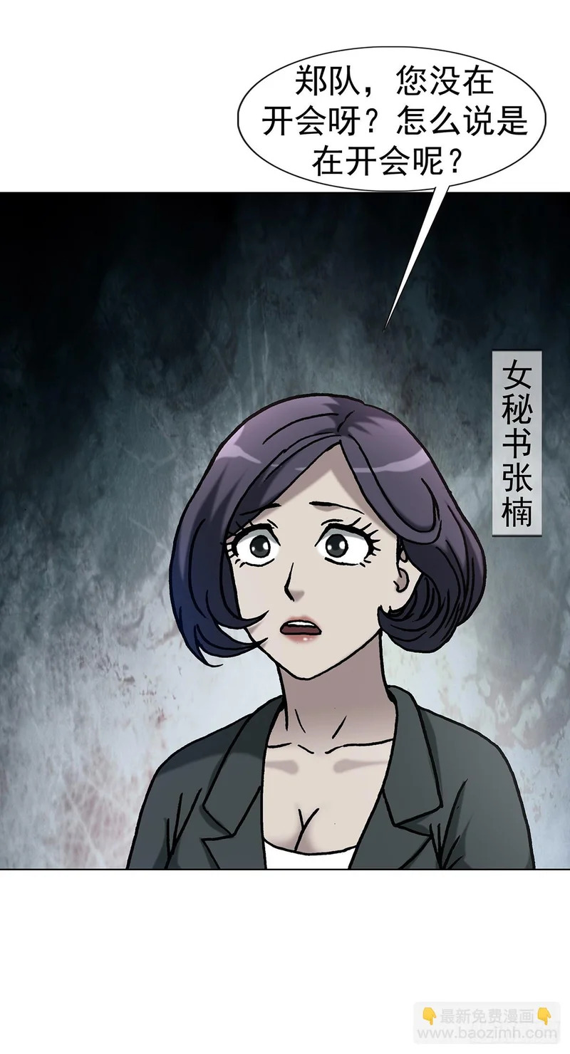 1805 小鬼难缠 第15页