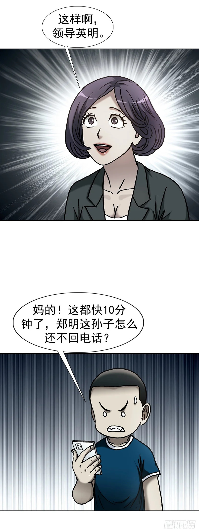 1805 小鬼难缠 第18页