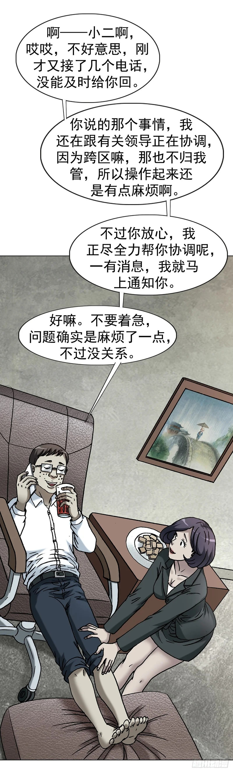 1805 小鬼难缠 第22页