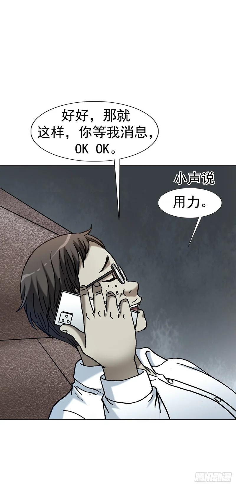 1805 小鬼难缠 第23页